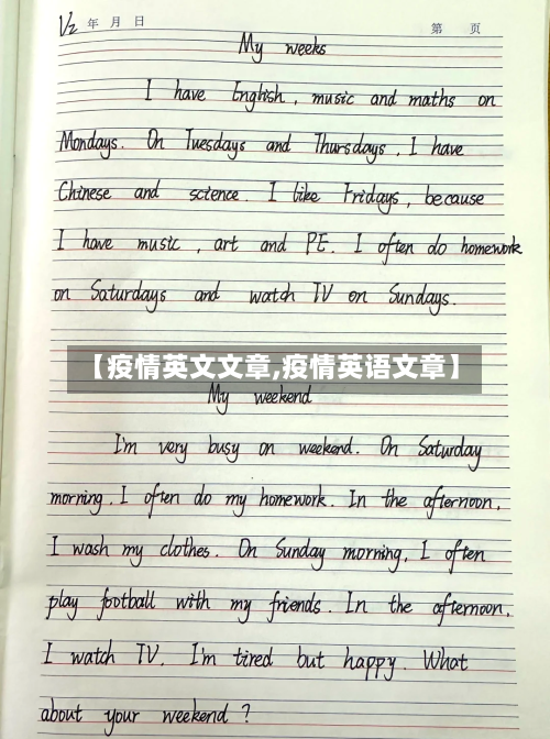 【疫情英文文章,疫情英语文章】