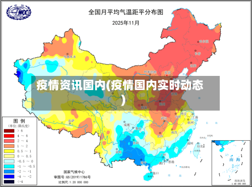 疫情资讯国内(疫情国内实时动态)-第1张图片
